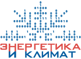 Энерго климат